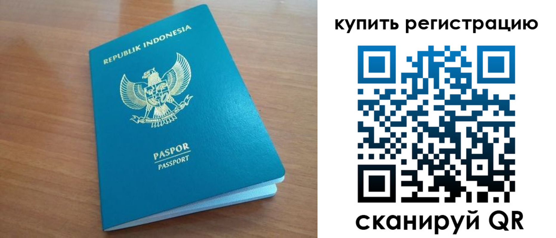 прописка штамп в Челябинске