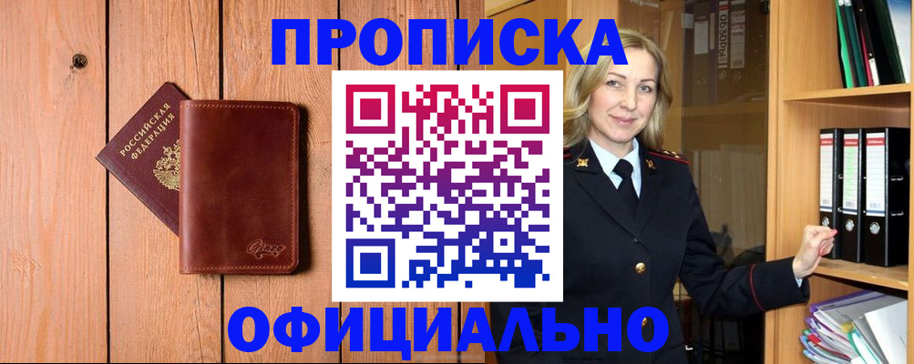 миграционный учет в Челябинске