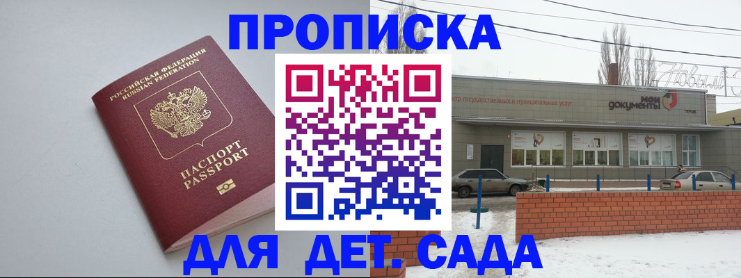 временная регистрация адрес в Челябинске