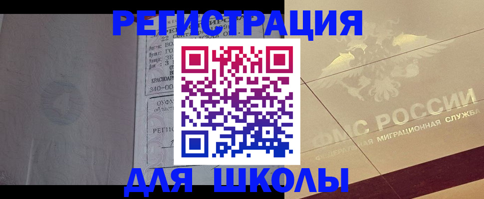 прописка в квартире в Челябинске