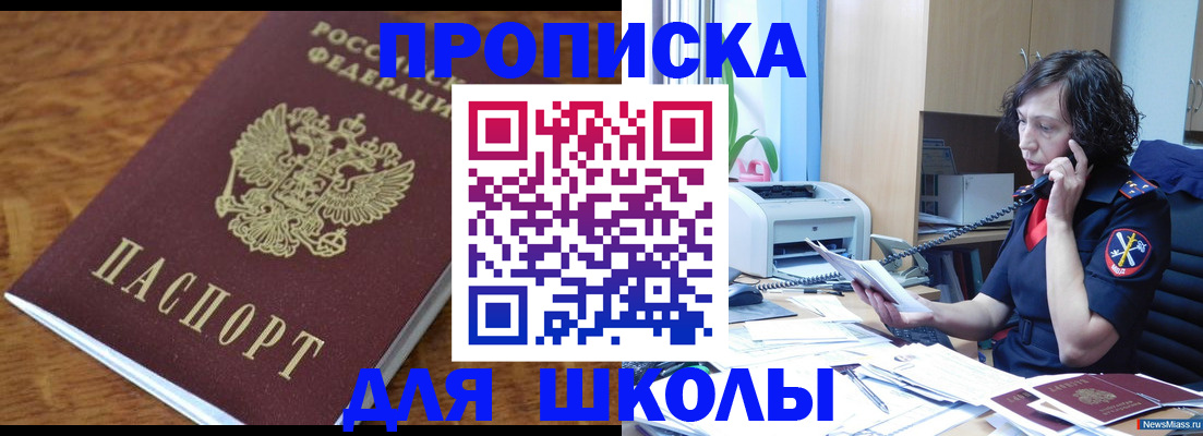 регистрация в Челябинске