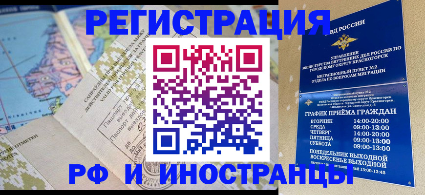 купить прописку в Челябинске