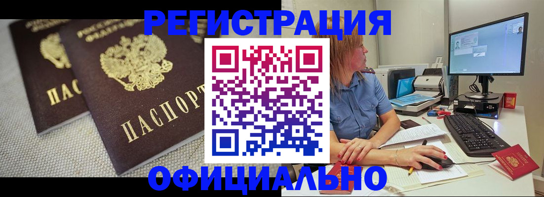 миграционный учет в Челябинске